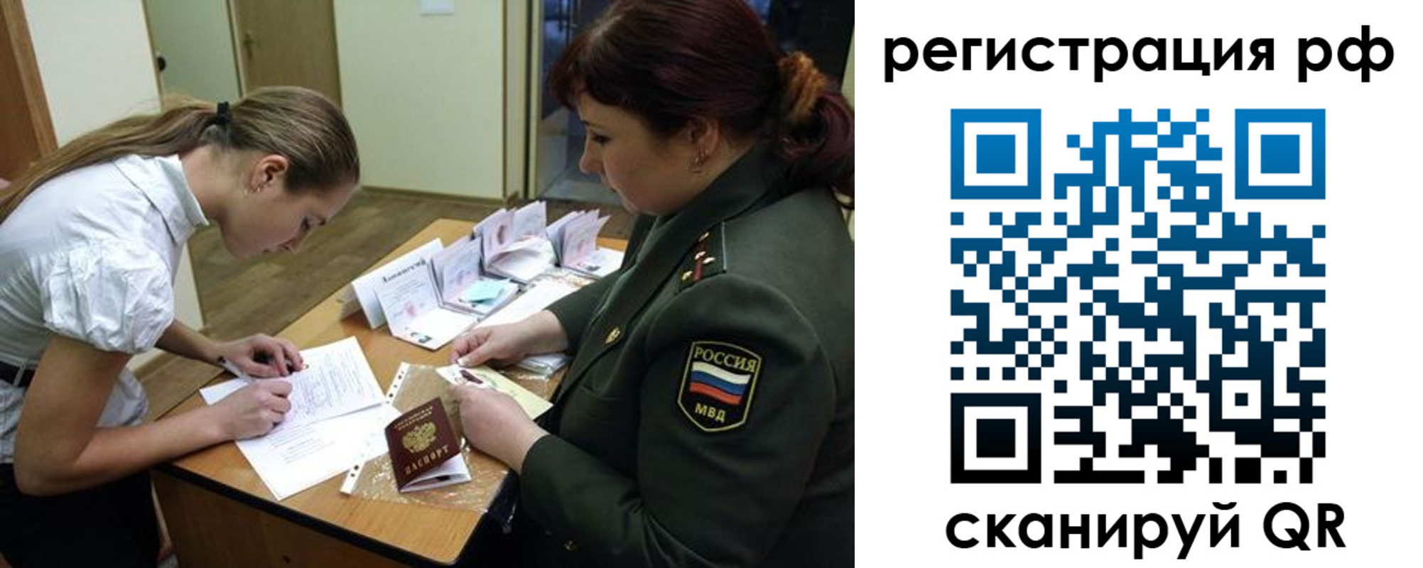 прописка для военкомата в Кашире