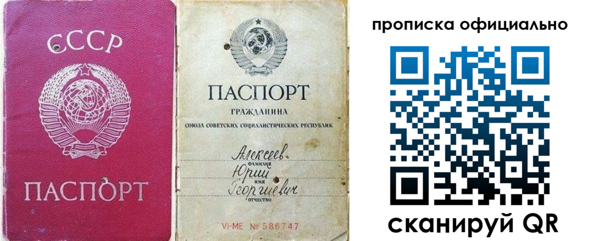 временная регистрация в квартире в Кашире