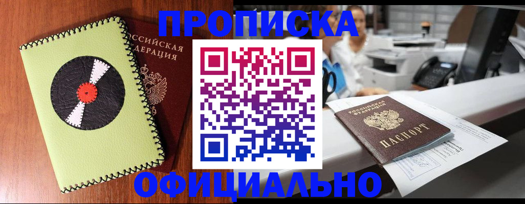 временная регистрация законно в Кашире