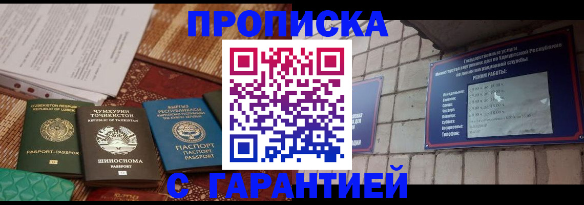 временная регистрация законно в Кашире