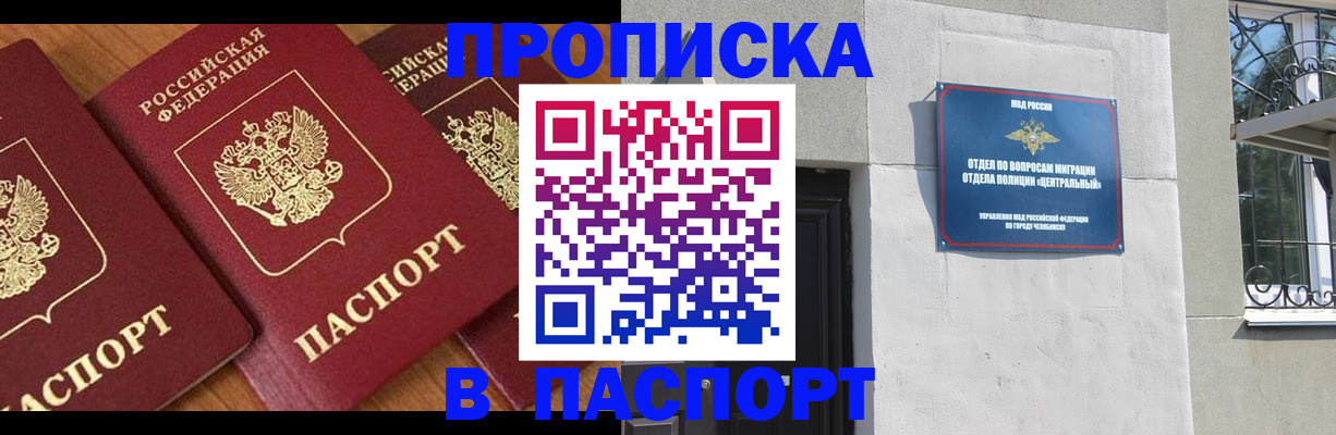 прописка от собственника в Кашире