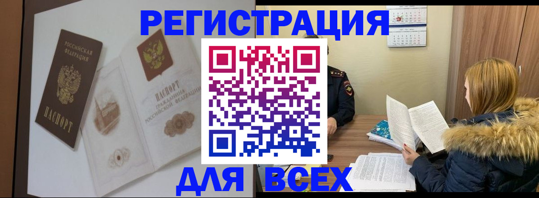 прописка гарантия в Кашире