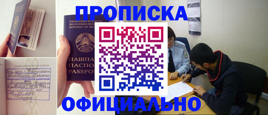 временная регистрация для всех в Кашире