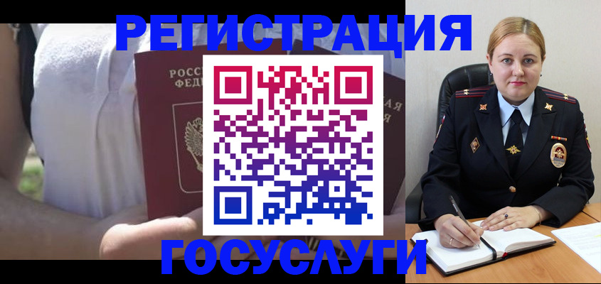 прописка ребенка в Кашире