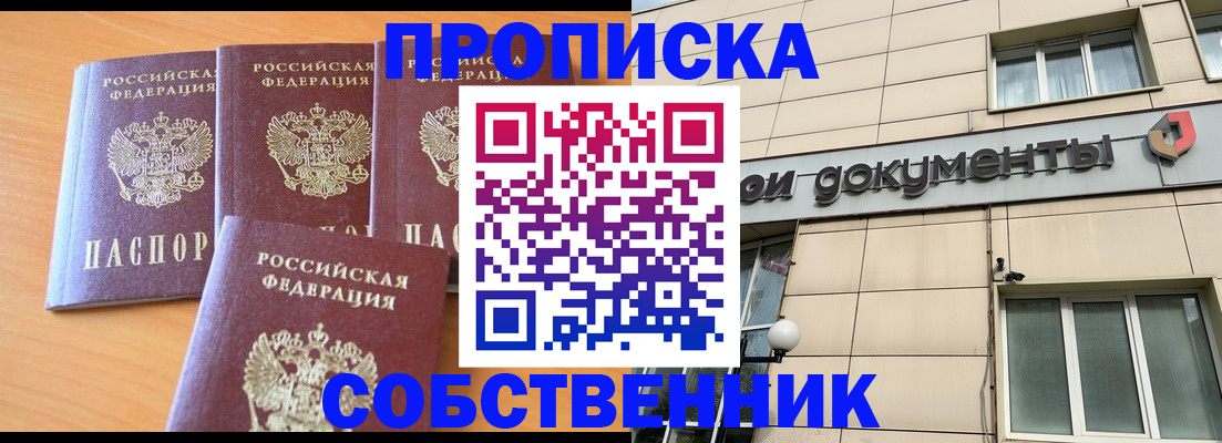 временная регистрация надежно в Кашире