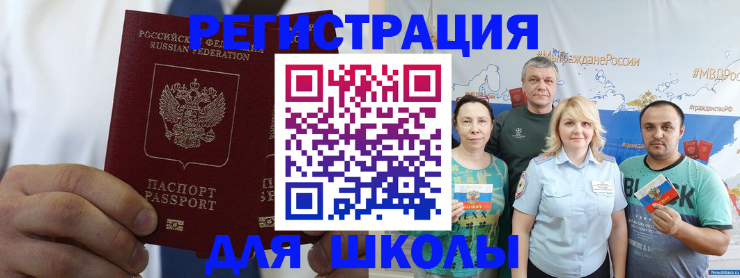 прописка штамп в Кашире